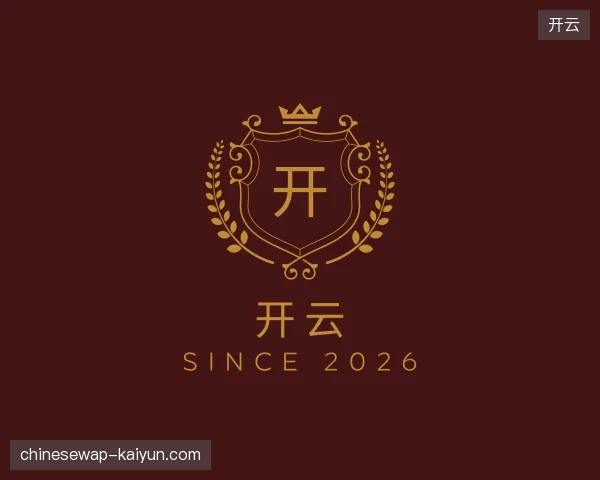 纵览开云官网